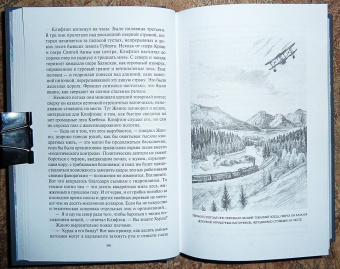 Джеймс Кервуд: Быстрая молния