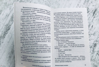 Анатолий Приставкин: Ночевала тучка золотая