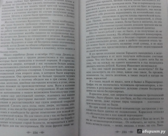 Антон Макаренко: Педагогическая поэма