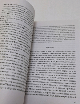 Джейн Остен: Чувство и чувствительность