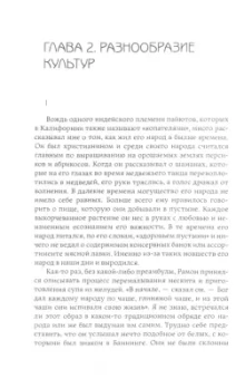 Рут Бенедикт: Модели культуры