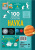 Фрит, Лейси, Мартин: Наука