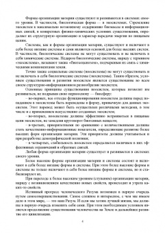 Лев Келль: Экологическая биотехнология. Учебное пособие для вузов