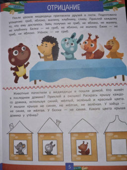 Елена Ульева: Учимся размышлять