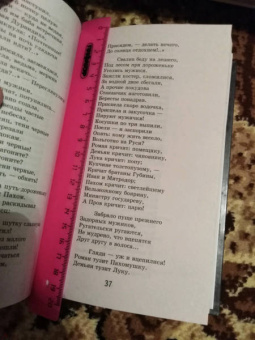Николай Некрасов: Кому на Руси жить хорошо