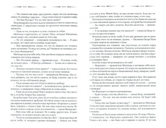 Дирк Гузманн: Ледовые пираты