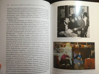 Сюзанна Масси: "Доверяй, но проверяй!" Уроки русского для Рейгана. Мои воспоминания