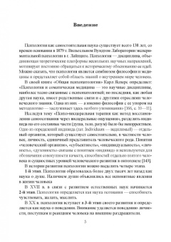 Анна Клюева: Тайны кишечника, или Обратная дорога к себе. Психо-висцеральная терапия. Монография