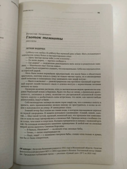 Кудряков, Поляков, Красильников: Знамя. 2022. № 8