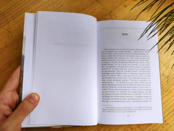 Всеволод Гаршин: Турецкие рассказы. Избранное