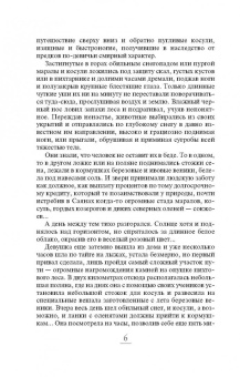 Ирина Мельникова: Мой ласковый и нежный мент