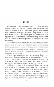 Екатерина Каблукова: Декан моего сердца