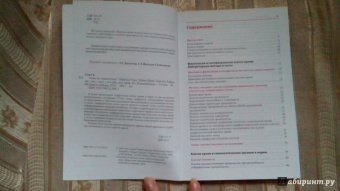 Тэмл, Диам, Хаверлах: Атлас по гематологии