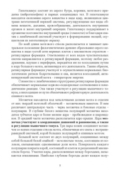 Смирнова, Смирнов, Чагарова: Неврология и психиатрия. Учебное пособие для вузов