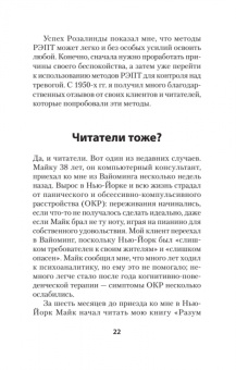 Альберт Эллис: Как сохранить эмоциональное здоровье в любых обстоятельствах