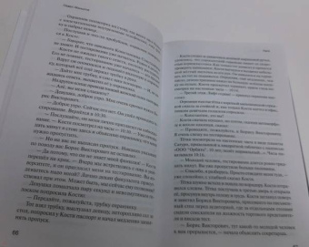Павел Манылов: Папа
