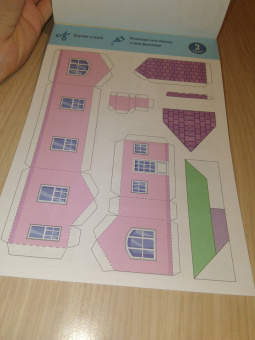 Собери свой город