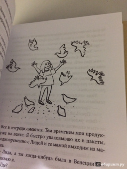 Ольга Савельева: Попутчица. Рассказы о жизни, которые согревают