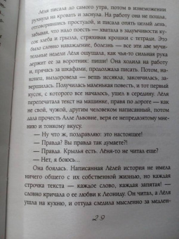 Евгения Перова: Индейское лето