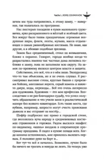Андрей Белянин: Меч Без Имени