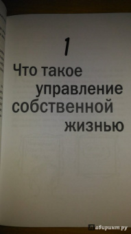 Татьяна Ананьева: Рестарт. Как вырваться из "дня сурка" и начать жить