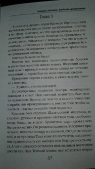 Лина Алфеева: Светлая адептка. Академия целительниц