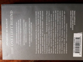 Дженнифер Макмахон: Вам меня не испугать