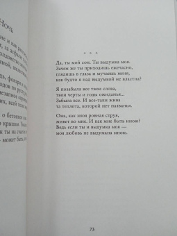 Вероника Тушнова: Не отрекаются любя. Полное собрание стихотворений