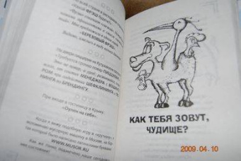 Михаил Задорнов: WWW.MUSOR.RU