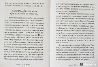Сергей Сахжин: Находящемуся на одре болезни в подкрепление. По творениям преподобного Амвросия Оптинского