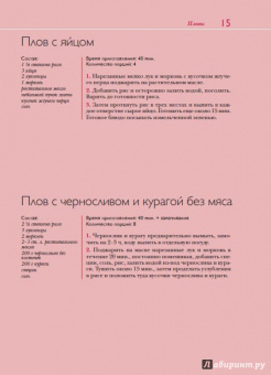 50 рецептов. Шашлыки. Пловы. Барбекю