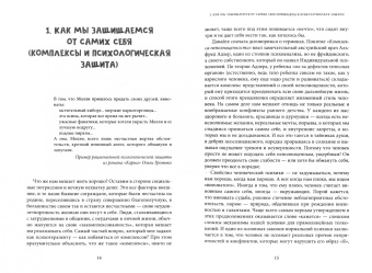 Ольга Арнольд: Заслужи себе счастье. Книга для женщин