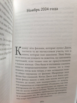 Лайза Дженова: Всё ещё Элис