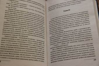 Джек Лондон: Странник по звездам