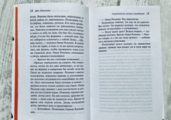 Арто Паасилинна: Очаровательное массовое самоубийство