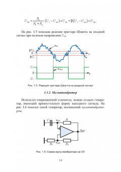 Анатолий Ларин: Основы цифровой электроники. Учебное пособие