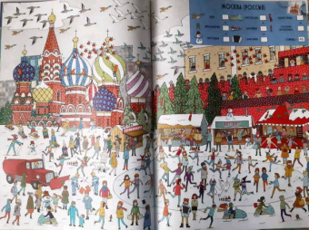 Большая книга городов