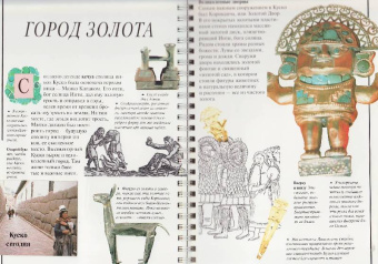 Ганери, Макдональд: Дискавери:  Строители пирамид