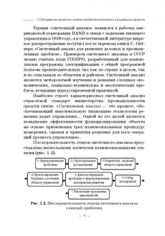Вертакова, Козьева, Положенцева: Модели социально-экономических процессов. Учебное пособие