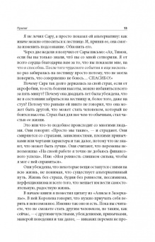 Берлепш, Битцер: Обновление вашего подсознания. Мыслить по-новому, действовать по-новому, чувствовать по-новому