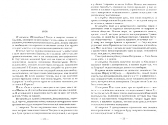 Вульф, Щеголев: Любовный быт пушкинской эпохи Дневник 1827-1842 гг