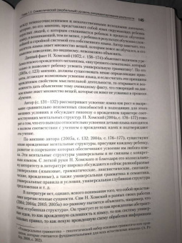 Сергей Поляков: Концепты и другие конструкции сознания