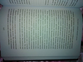 Эмили Фриман: The Next Right Thing. Искусство принимать верные решения