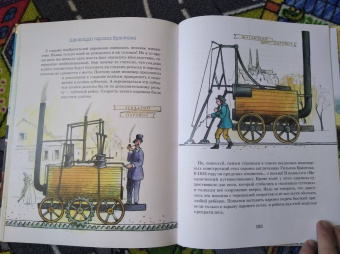 Марина Улыбышева: От паровоза до «Сапсана»