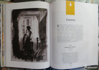 Сайдевей, Гер, Хортон: Рисунок и живопись. Полный курс обучения. Пейзажи. Натюрморты. Зарисовки. Коллажи. Портреты…