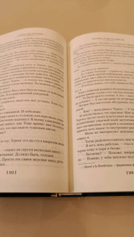 Арчибалд Кронин: Песенка в шесть пенсов и карман пшеницы