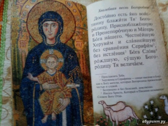 Детский молитвослов. Первая книжка молитв для детей и взрослых