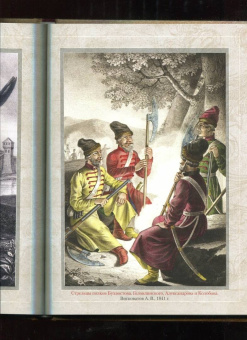 Верещагин, Висковатов, Прохоров: История русской одежды