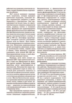 Кузнецов, Тюрин, Семенов: Гигиена и технологии содержания животных. Учебник
