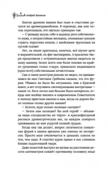 Андрей Белянин: ЧВК "Херсонес" - 2
